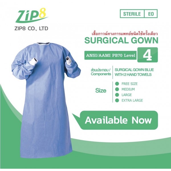 Surgical gown (เสื้อกาวน์ทางการแพทย์ชนิดใช้ครั้งเดียว)